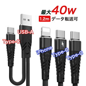 3in1ケーブル 急速 typeC 2つ マルチケーブル 5A 40W USB 充電ケーブル タイプC 三又 TypeC iPhone16対応 同時充電 ライトニング スマホコード Switch 1m 3in2充電ケーブル ブラック usb type-c スマホ Iphone17 充電コード