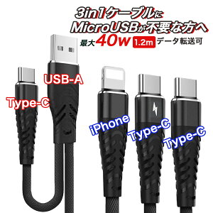 yItBXɍœKztypeC 2 }`P[u 3in1P[u } type-cP[u Ɩp USB [d ^CvC O TypeC [d iPhone16Ή [d CgjO Switch 5A 1m O }[d 3in2[dP[