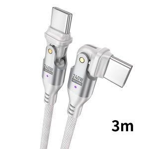 �^�C�vC�P�[�u�� L�� ���� USB Type-C �P�[�u�� PD 240W �}���[�d L�� 3m 1m 2m iPhone17/16/15 iPad MacBook Switch Galaxy ���� 5A �f�[�^�]�� ��U�� 540�x ��] type-c to type-c �X�}�z �Q�[�� iPad