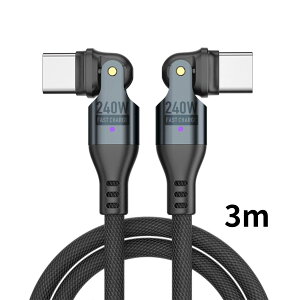 �^�C�vC�P�[�u�� L�� ���� USB Type-C �P�[�u�� PD 240W �}���[�d L�� 3m 1m 2m iPhone17/16/15 iPad MacBook Switch Galaxy ���� 5A �f�[�^�]�� ��U�� 540�x ��] type-c to type-c �X�}�z �Q�[�� iPad