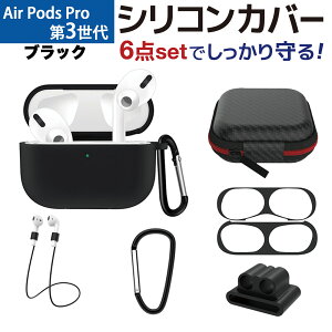 �s�^�b�Ɛ������� AirPods 3 Pro 2 �P�[�X �V���R���P�[�X �C���[�s�[�X�J�o�[ 6�_�Z�b�g �J���r�i �ϏՌ� �����h�~ �����[�d ���C�����X �Ռ��z�� �_�X�g�K�[�h Apple �G�A�[�|�b�Y �f�� �G�A�[�|