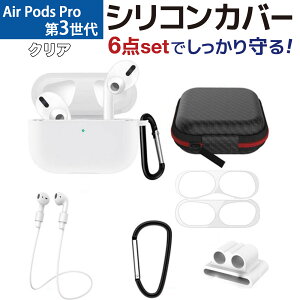AirPods 3 �P�[�X �V���R���P�[�X 6�_�Z�b�g �C���[�s�[�X�J�o�[ �ϏՌ� �_�X�g�K�[�h �J���r�i �����h�~ Pro �������\�L�� for pro �݂̂ő�1 2����̋�ʂȂ� �s�^�b�ƕی얧�� 6 in ���C�����X TPU