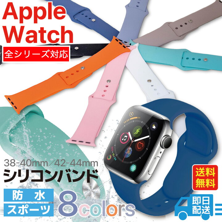専門店 Apple Watch スポーツバンド ブラック×ピンク シリコン 防水