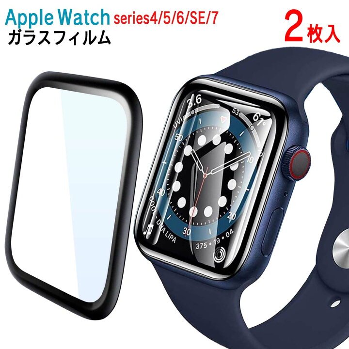 楽天市場】【即日発送】 AppleWatch 40mm 41mm フィルム セット 3D全面 