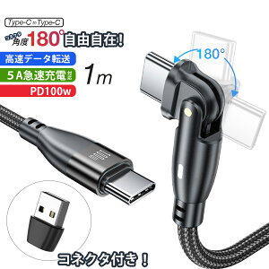 �[�d�P�[�u�� iPhone 17 Pro Max �T���b�Ɖ��K��G�� / �P�[�u�� Type-C 100W PD �}���[�d 1m 2m �A�_�v�^ ���� 5A 480Mbps 180�x��] �o�� ���^ �X�}�z �[�d�p Android Switch TypeC �u���b�N (5A) iPhone 17/Pro Max/Pro / i