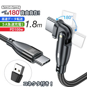 L�� ��] �[�d�P�[�u�� Type-C 100W PD �}�� �f�����Ȃ� Type-C �R�[�h ������ iPhone �X�}�z �R�[�h PC �f�[�^�]�� �P�[�u�� 2/1m iPhone17 �g�я[�d USB-A�ϊ� iPad �X�b�Ƒ}����[�d 180�x ��]�P�[�u�� �A�_