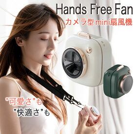 扇風機 小型 かわいい 子ども 首掛け扇風機 腰掛け扇風機 羽なし 扇風機 首かけ 首かけ扇風機 ミニファン 携帯扇風機 卓上 カメラ型 usb 充電式 3段階風力調節 静音 軽量 おしゃれ 携帯 コンパクト 涼しい アウトドア 白 ピンク グリーン あす楽
