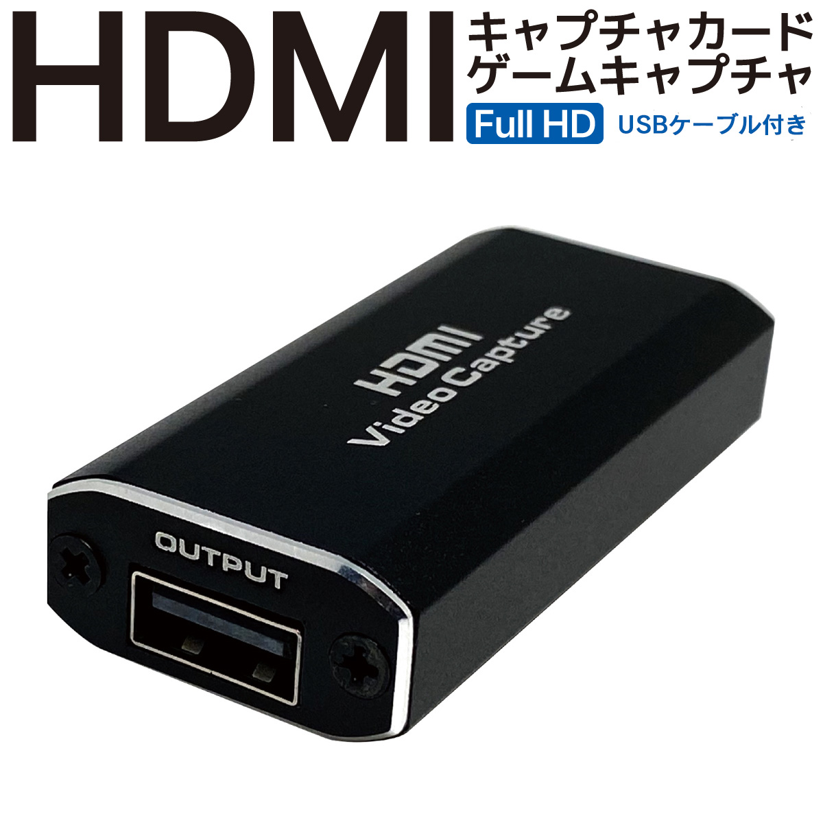 【楽天市場】【ポイントアップ中！】HDMIビデオキャプチャー キャプチャーボード ゲーム実況 hdmiビデオキャプチャー HDMIキャプチャ カード  変換アダプタ ライブ配信 フルハイビジョン USB3.0 Type-C ケーブル付き 録画 : World Select