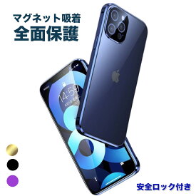 iPhone14プラスケース アルミバンパー MagSafe対応 360度 透明 両面保護 全面フルカバー iphone14 両面ガラス 14Plus iphone14プロ 耐衝撃 両面強化ガラス マグネット 携帯カバー メタリック スリム レンズも保護