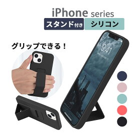 【P5倍】【即日発送】iPhone13ProMaxケース シリコン かわいい スマホカバー iPhone スタンド グリップ iPhone13Proカバー iPhone13ProMax 耐衝撃 シリコン 携帯カバーiPhone オレンジ ピンク ミント ネイビー 送料無料