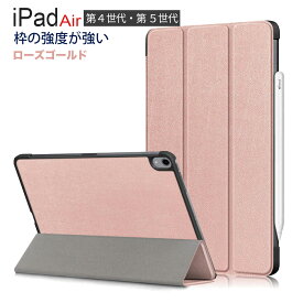 【P5倍】【即日発送】【在庫残りわずか】iPadカバー 第4世代 第5世代 iPadAir4 Air5 iPadケース グレー 10.9インチ iPadAir5ケース A2072 A2316 A2324 A2325 A2588 A2589 A2591 アイパッドケース オートスリープ機能 2020 2022 耐衝撃 子供 送料無料