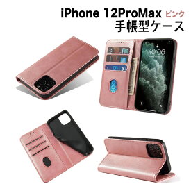 【P5倍】【即日発送】スマホケース 手帳型 iPhoneケース iPhone14Pro iPhone13Pro 12ProMax 13mini 13ProMax 14Plus 14ProMax アイフォンケース 携帯カバー手帳型 送料無料