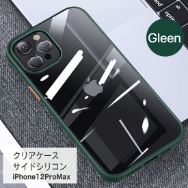 【今だけフィルムプレゼント】12promaxケース クリア アイホン12プロマックスカバー 透明　アイホーン12プロマックスケース 耐衝撃 携帯カバーiPhone12 グリーン 透明 スマホカバーiPhone12