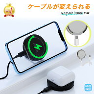 ワイヤレス充電 iPhone 急速 充電器 スタンド 15W 1m USB-A C ケーブル MagSafe充電器 アダプタ リング …