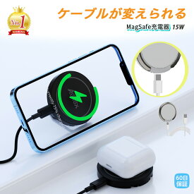 【楽天1位獲得】マグセーフ充電器 iphone MagSafe 15W 充電器 小型 スタンド付き 磁気充電器 iphoneワイヤレス充電器 iPhone16 急速 iPhone充電器 ワイヤレスチャージャー Iphone qi magsafe充電器 軽量 薄型 PD リングスタンド ブラック ホワイト