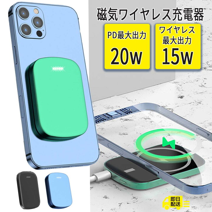 楽天市場 ポイントアップ中 Magsafe モバイルバッテリー mah ワイヤレス充電 Iphone13 Iphone12 Qi Magsafe w 急速充電 Pd スマホ充電器 小型 薄型 プレゼント Android Ipad 携帯充電 かわいい ピンク ホワイト 送料無料 World Select