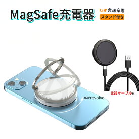 ワイヤレス充電器 iPhone 急速 15W充電 iPhone16/15/14/13/12 マグセーフ充電器 スタンド マグネット充電器 磁石 ピタッと magsafe充電器 スタンド Qi急速充電 ワイヤレスチャージャー アイフォン充電器 過充電防止