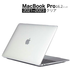 MacBookケース 16インチ クリア PCケース ハードカバー M1 マット放熱 耐衝 軽量 キズ防止 A2485 A2780 A2991 マックブック カバー クリア 16.2 macbook
