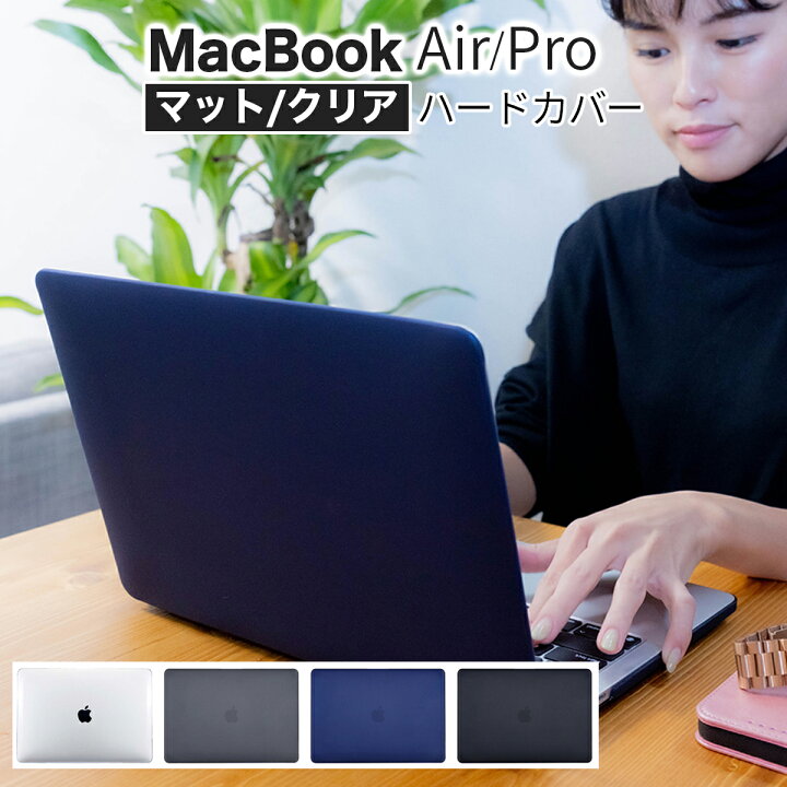 楽天市場】【即日発送】 MacBookクリアケース Pro13.3 16.2 PCケース 