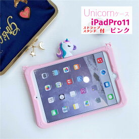 【即日発送】ipadケース 子供 iPad air ケース iPad mini キッズ こども 第10世代 ユニコーン ケース 子ども iPadmini4 iPadmini5 2019 2020 2021 2022 iPadPro11 アイパッドカバーAir4 iPadAir5 iPadミニ6 iPad10世代カバー アイパッド スタンド 送料無料