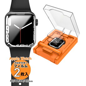 【ガイド枠付きでキレイに貼れる2枚入り】applewatch 保護シール 4/5/6/7/8/9/SE/SE2 液晶フィルム アップルウォッチ保護フィルム キット 44 41 40 mm 3D 保護 取付簡単 プロテクターフィルム apple watch保護フィルム 画面シール