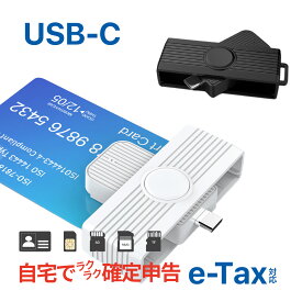 ICカードリーダー 確定申告 マイナンバー対応 Type-C ライター マイナポイント ICチップ SD MicroSD SIM e-Tax Windows Mac 対応