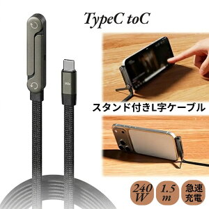 �[�d�P�[�u�� iPhone 17 Pro Max �T���b�Ƌ}���[�d 240W USB-C �P�[�u�� �}���[�d 1�Ή� MacBook iPad Android �Q�[�~���O 90�x 360�x��] �f���h�~ / iPhone 16e / Pro Max / / / Air / Google Pixel 10 Fold �X�^���h �X�s�[