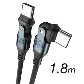 USB Type-C ケーブル 240W PD 充電ケーブル 高速充電ケーブル タイプC pd充電 5A 2m iPhoneコード Cタイプ 急速充電 typec スマホ switch 光る コネクタ L字 両端 両方 データ通信 480Mbps LED付き 180度回転
