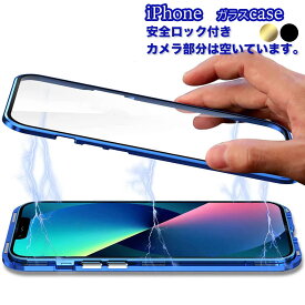 iPhone14ケース フルカバー 薄型 フィルム不要ケース アイフォン14保護カバー 強化ガラス 軽量 14plus 14pro 14promax クリア 360度°両面 全面保護マグネットケース 1000円ポッキリ ポッキリ 買い回り 買い周り セール マラソン 送料無料 ポイント消化