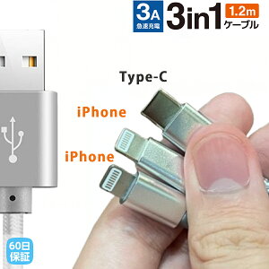 USBP[u 3in1 } ^CvC C^Cv [dP[u iPhone iPad [d X}z Lightning typeC1{ 3in1 }` P[u CgjO3in1 3A } 3{[d iPhoneP[u iPhone2䓯 ACtH[