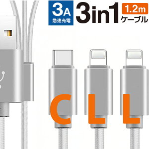 USBP[u 3in1 } ^CvC C^Cv [dP[u iPhone iPad [d X}z Lightning typeC1{ 3in1 }` P[u CgjO3in1 3A } 3{[d iPhoneP[u iPhone2䓯 ACtH[