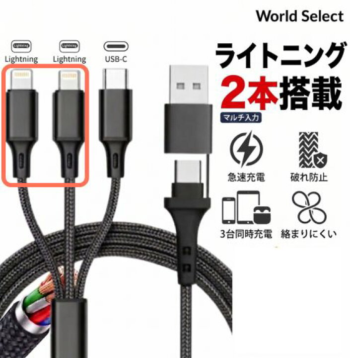 楽天市場】充電ケーブル iPhone 17 Pro Max スルッと高速充電 ケーブル