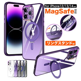 iPhone14ProMaxケース MagSafe充電対応カバー マグネット iPhone12promax マグセーフケース 13promax リング付きケース 13proケース MagSafe スマホカバー マグセーフ 14プラス 14プロ ワイヤレス充電対応