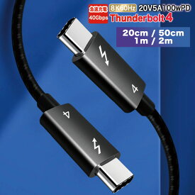 【楽天1位獲得】USB4ケーブル 短い USB Type-C Thunderbolt4 急速充電対応 100W 40Gbps 高速データ転送 8K 映像出力 MacBook iPad iPhone17 対応 0.2m 20cm 50cm 1m 2m 選べる長さ ブラック