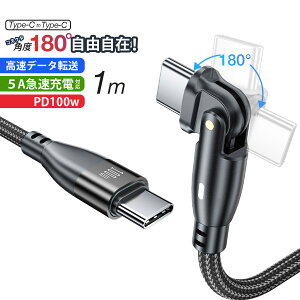 Type-C to Type-C �P�[�u�� PD�Ή� 100W 2m ���� L���^ iPhone �X�}�z �[�d�p �^�C�vC�P�[�u�� iPhone17 1m �}���[�d 180�x��] Type-C 5A �f�[�^�]�� Android Switch �^�C�vC �����[�d�P�[�u�� TypeC �u���b�N ���� iPh