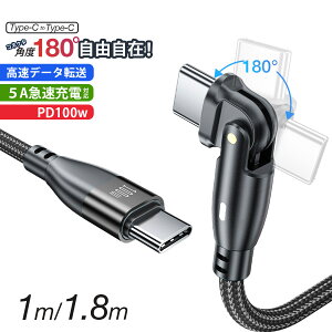 Type-C to Type-C P[u PDΉ 100W 2m  L^ iPhone X}z [dp ^CvCP[u iPhone17 1m }[d 180x] Type-C USB3.0 5A 20Gbpsf[^] Android Switch ^CvC [dP[uTypeC ub