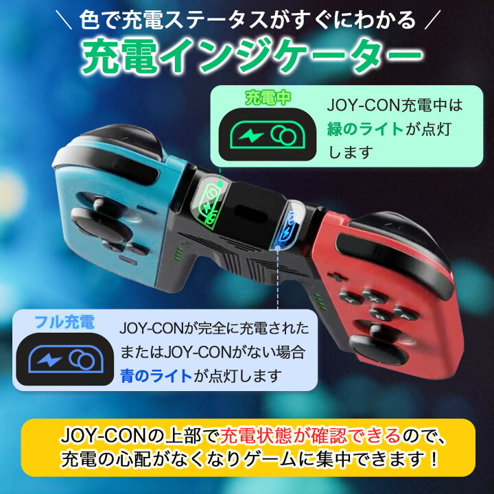 楽天市場】【ポイントアップ中!】Switch ジョイコン 充電 グリップ 充電スタンド Joy-Con イヤホン オーディオ 充電グリップ ハンドル ニンテンドー スイッチ V字型 joy-con Switch : World Select 楽天市場】【ポイントアップ中!】Switch ジョイコン 充電 グリップ 充電スタンド Joy-Con イヤホン オーディオ 充電グリップ ハンドル ニンテンドー スイッチ V字型 joy-con Switch : World Select
