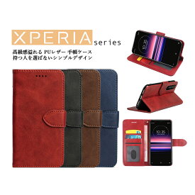 【P5倍】【即日発送】在庫残りわずか 携帯カバー 手帳型 Xperia5 II ケース 革 Xperia5iiケース 1lllケース Xperia5 カバー SO52A SOG02 SO51B SOG02 エクスペリア ケース Xperia1lll エクスペリア 1lll レザー シンプル