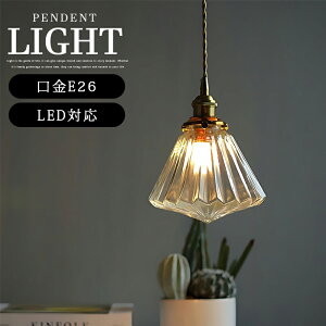 ペンダントライト 北欧 ガラス 1灯 おしゃれ照明 口金E26 LED電球対応 キッチン 照明器具 トイレ 階段 引掛けシーリング ダクトレール モダン かわいい ナチュラル リビング ダイニング カフェ