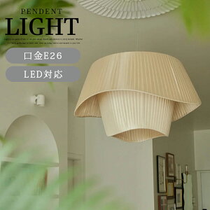 ペンダントライト 北欧 布シェード 50cm 60cm 1灯 おしゃれ照明 口金E26 LED電球対応 キッチン 照明器具 トイレ 階段 引掛けシーリング ダクトレール モダン かわいい ナチュラル リビング ダイニ
