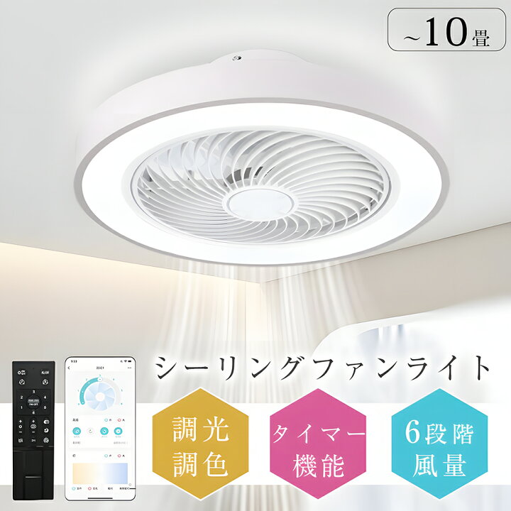 楽天市場】【送料無料】 シーリングファン シーリングファンライト 
