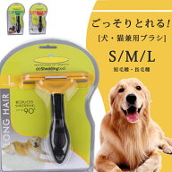 ペットブラシ ワンプッシュ 犬 猫 ペット用ブラシ 抜け毛取り アンダーコート 約90%除去 簡単操作 安全 …