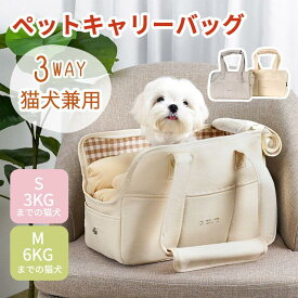 ペットキャリーバッグ 軽くてお出かけ 6kg以下のペット 犬バッグ 猫バッグ ウサギバッグ 純綿布バッグ 通気性がよく快適 折りたたみ 旅行 災害避難 猫 犬 ペット