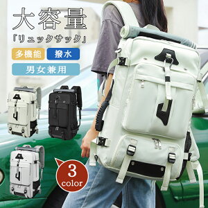 リュック バックパック メンズ レディース 大容量 55L 軽量 軽い 撥水 多機能 pc対応 おしゃれ 出張 旅行 通勤 通学 防災 キャンプ用 アウトドア 鍵付き 盗難防止 遠足 ビジネスリュック 男女兼