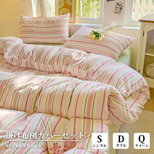 ���K�i �z�c�J�o�[�Z�b�g �H�~�V�� �~���N�t�����l�� �ӂ���_�炩���ۉ� �|���z�c�J�o�[ ���J�o�[ �{�b�N�X�V�[�c �t���b�g�V�[�c 3�_4�_�Z�b�g �V���O�� �_�u�� �N�C�[���Ή� �z������ 