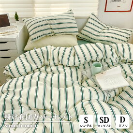 正規品 布団カバー セット ボックスシーツ ストライプ シングル セミダブル ダブル 掛け布団カバー 枕カバー 綿100 ベッドシーツ シーツ 韓国 インテリア 北欧 おしゃれ かわいい コットン 新生活 寝具 人気 プレゼント