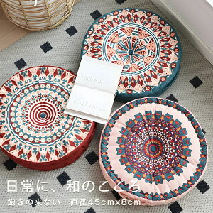 zc NbV  45×45cm {w~A tANbV 傫    傫 ̈U   CX NbV  w l q ԂƂ  _ k 