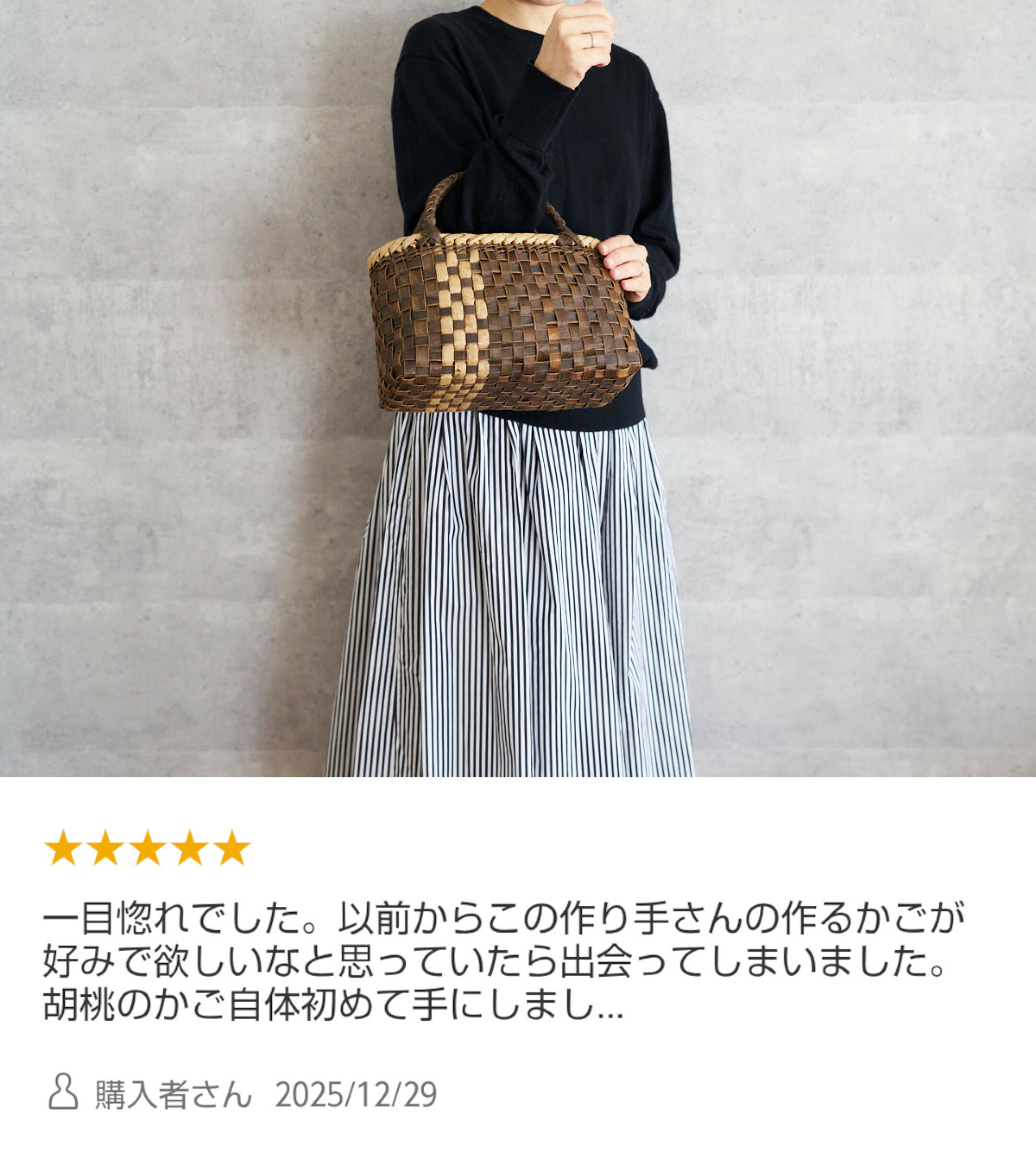 かごバッグ 手提げ くるみ 樹皮 裏皮市松 表皮ライン ふっくら 小ぶり お出かけ 岩手県 手仕事 日本製