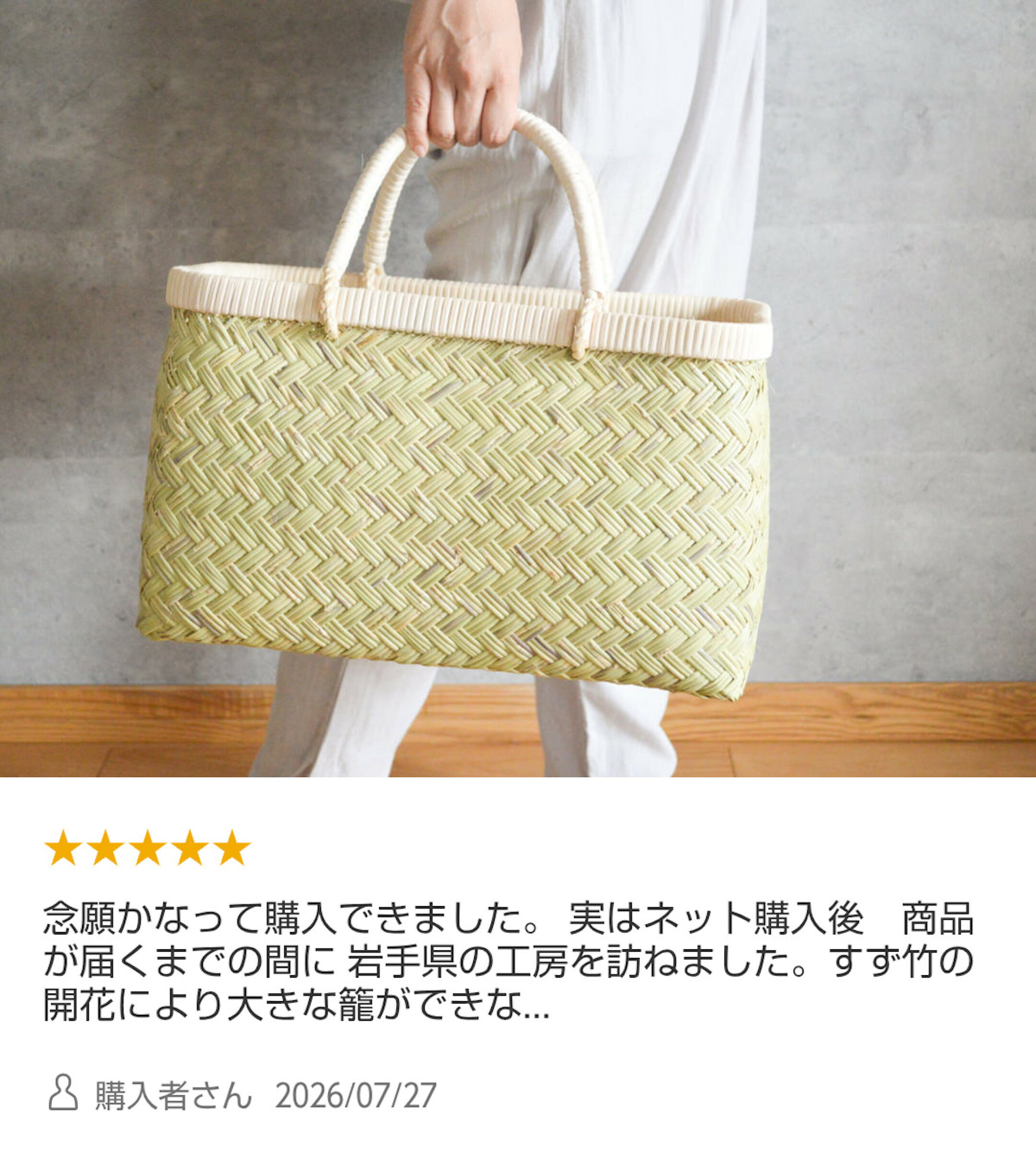 市場かご 買い物かご 中サイズ 籐巻手 上 すず竹 あじろ編み 力竹補強 手仕事 天然素材 岩手県 日本製