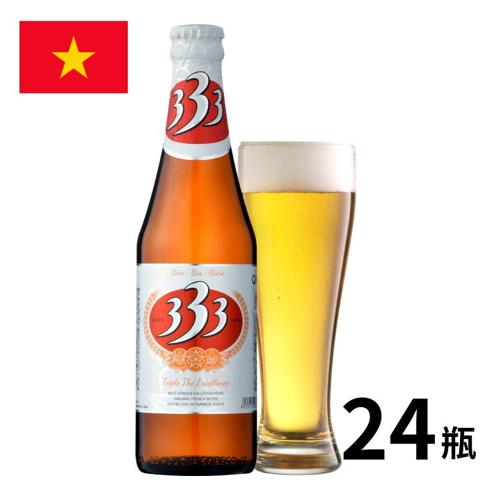 楽天市場】ベトナム 333ビール瓶 355ml 24本入 ビール クラフトビール 333ビール 333瓶 バーバーバ— 瓶 海外ビール ベトナム  vietnam beer 正規輸入品 : 世界のお酒専門店 IKEMITSU